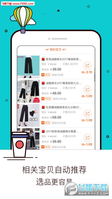 淘宝联盟旧版本