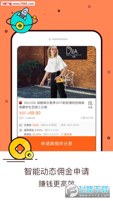淘宝联盟旧版本