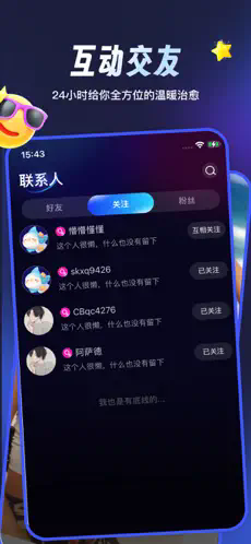 可酷鱼2024最新版
