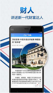 中新经纬安卓版