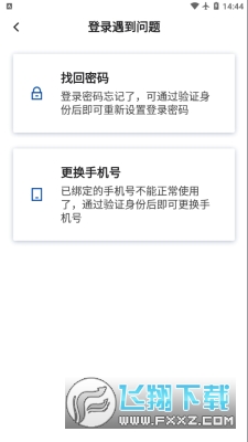 一汽员工购车app最新版本2023