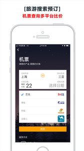 乐活旅行APP安卓客户端
