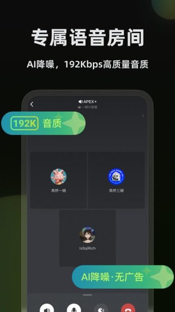 黑盒语音app手机版