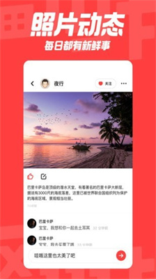 翻咔社交软件最新版