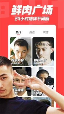 翻咔社交软件最新版