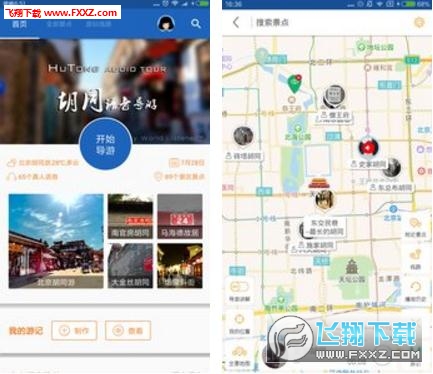 胡同导游app