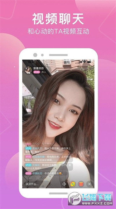 小星尘交友app官方正版