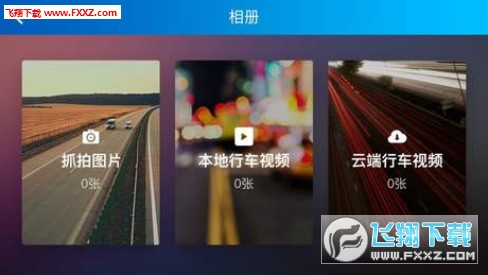 最派行车app