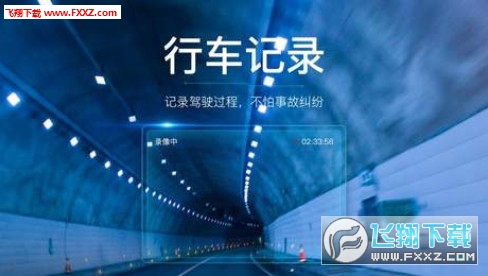 最派行车app