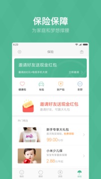小米保险app