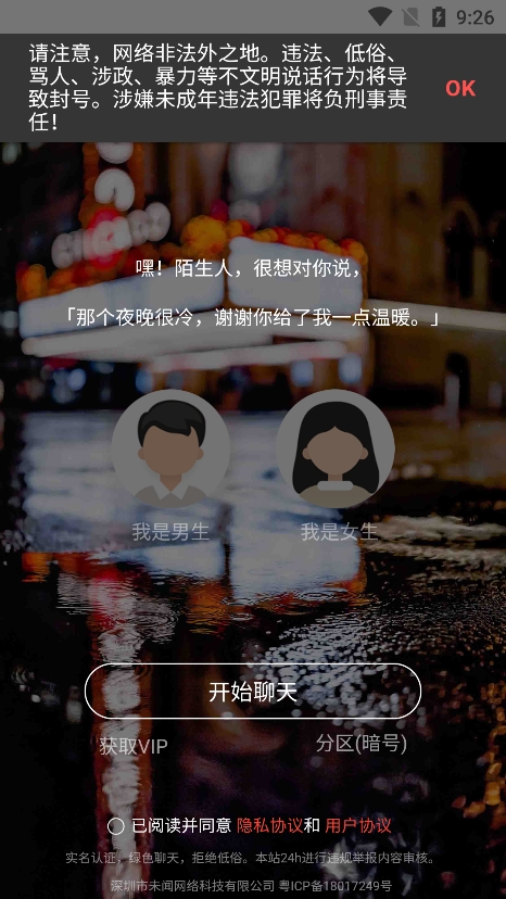 叔叔不约著名聊天最新版