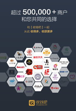 收钱吧app