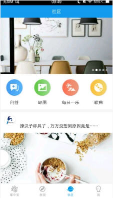 玩转六盘水app官方版