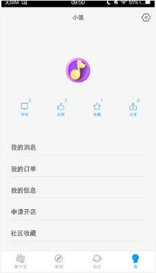 玩转六盘水app官方版