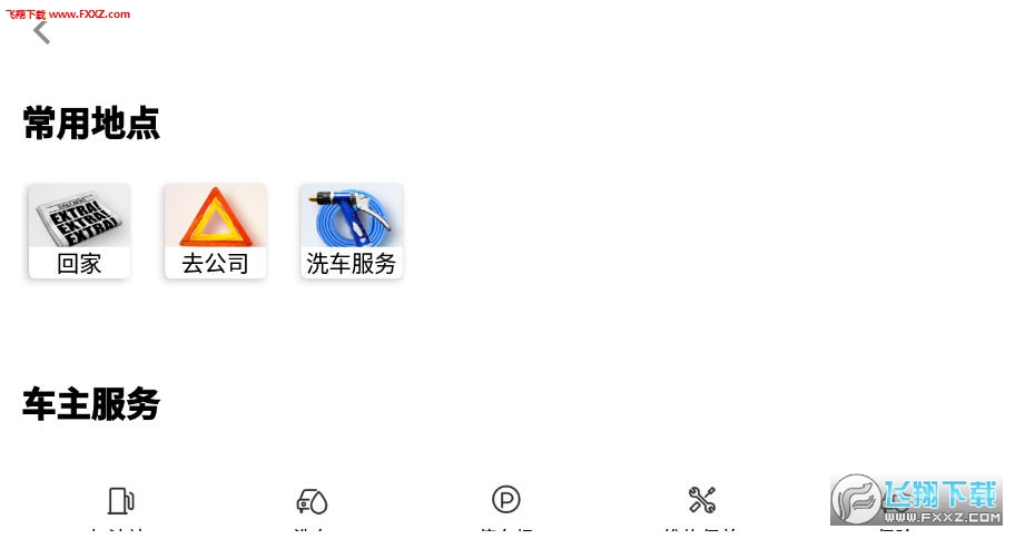 TiTiGo随行安卓版