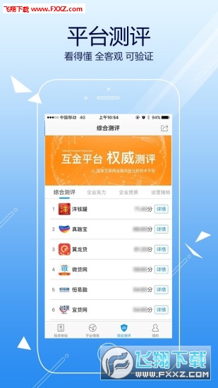 理财安全助手app