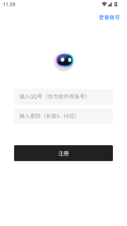 长风软件库软件官方版