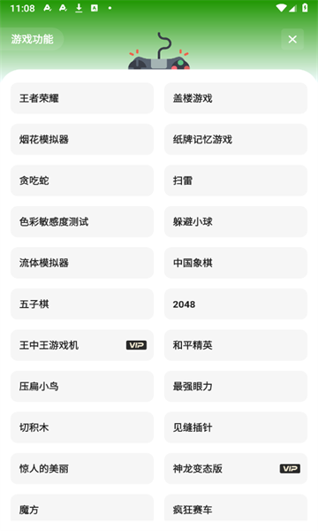长风软件库软件官方版
