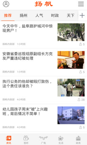 扬帆安卓版