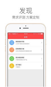 平安保险正式版