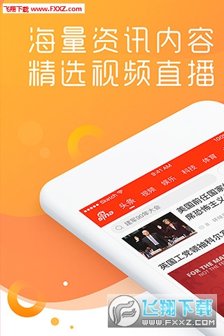 新浪即时推版