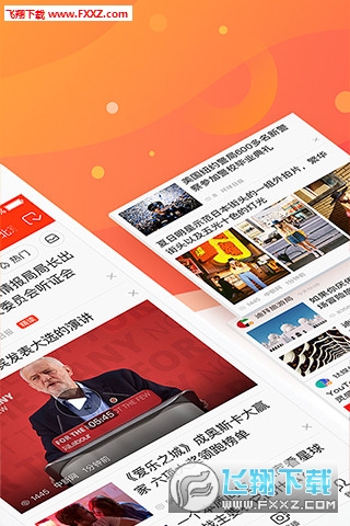 新浪即时推版