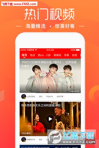 新浪即时推版