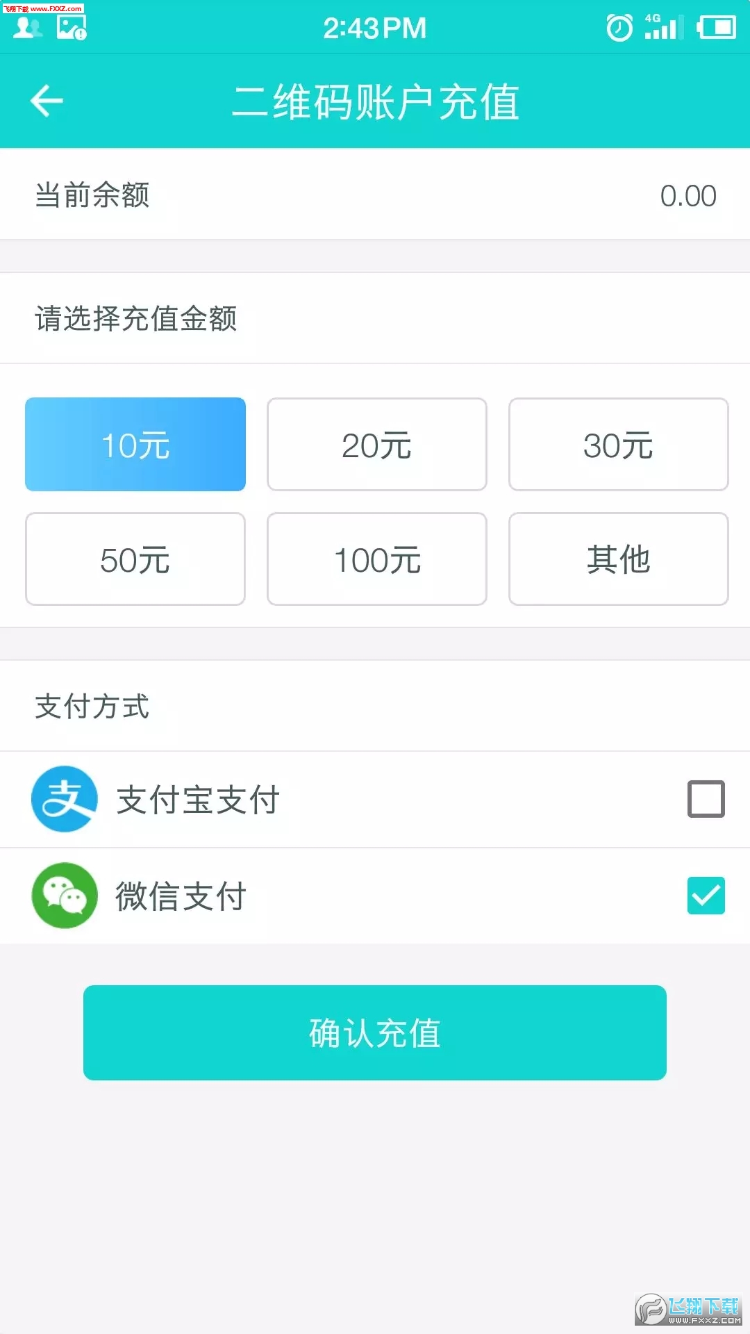 温州交运app