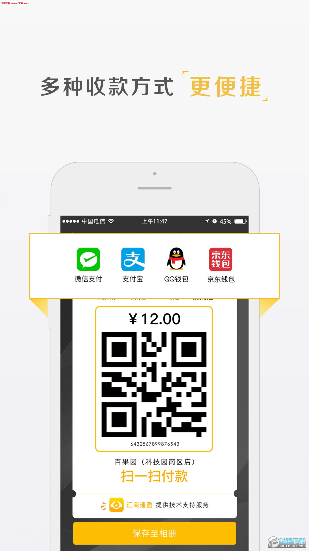 汇旺财app