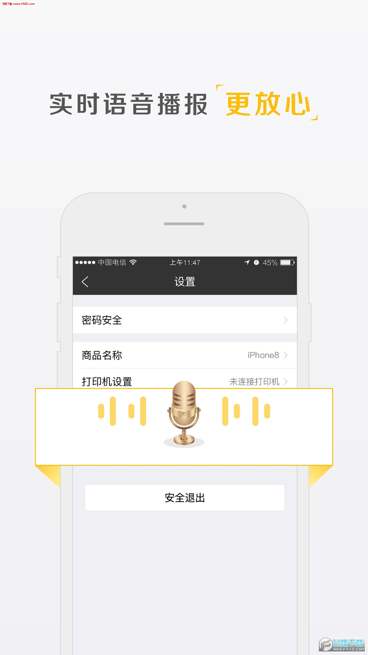 汇旺财app