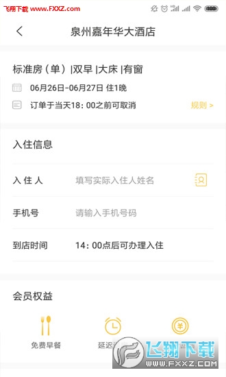 印记app官方版