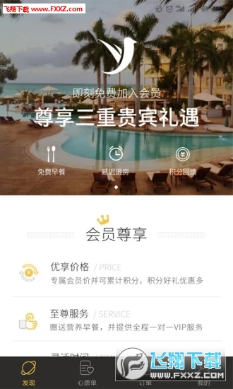 印记app官方版