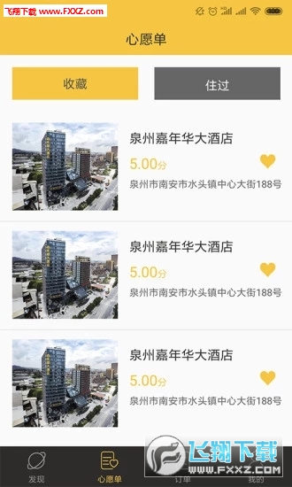 印记app官方版