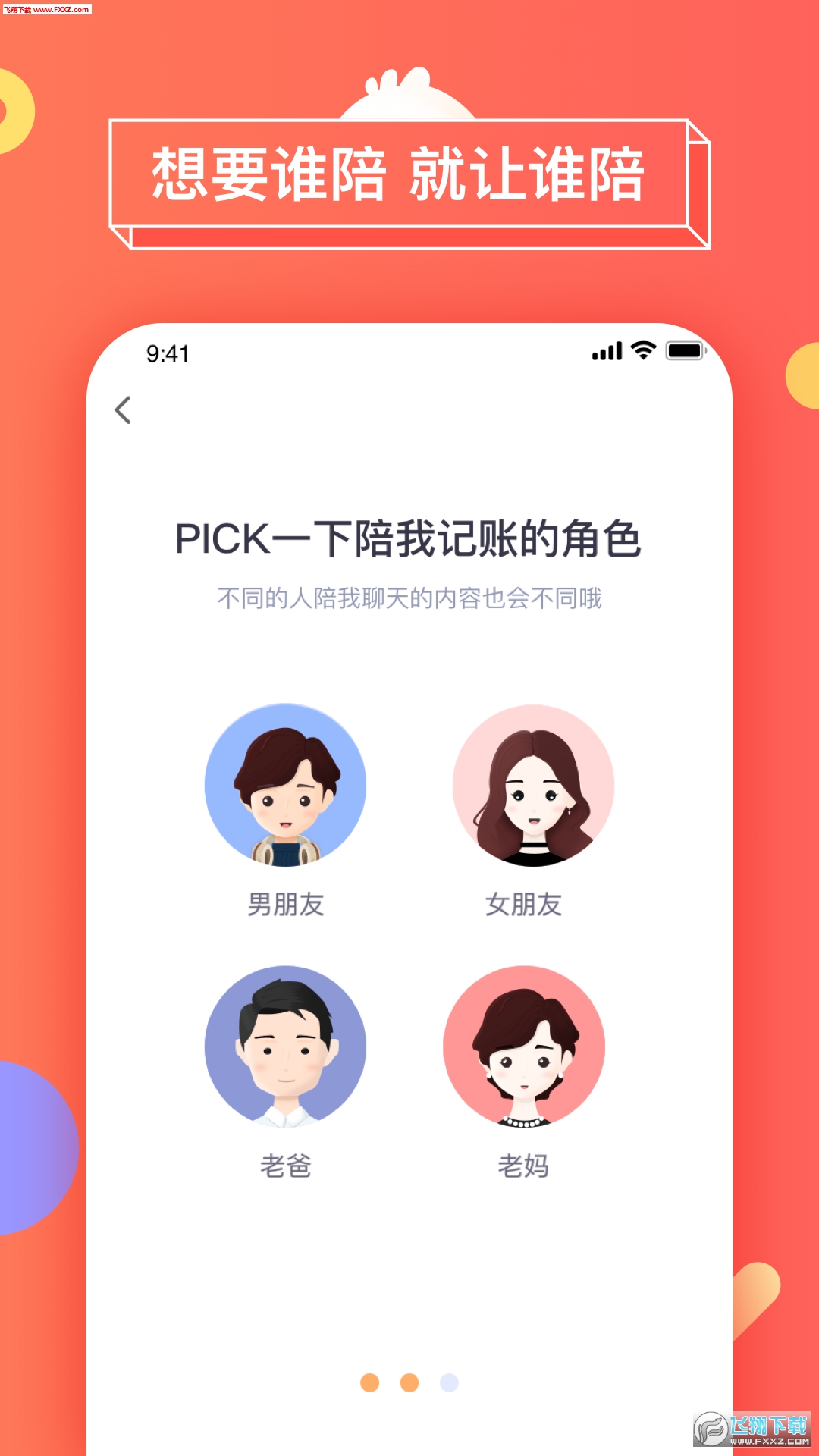 暖暖日记app官方版