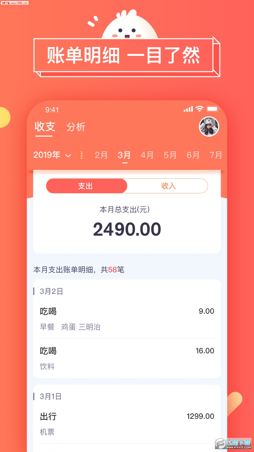 暖暖日记app官方版