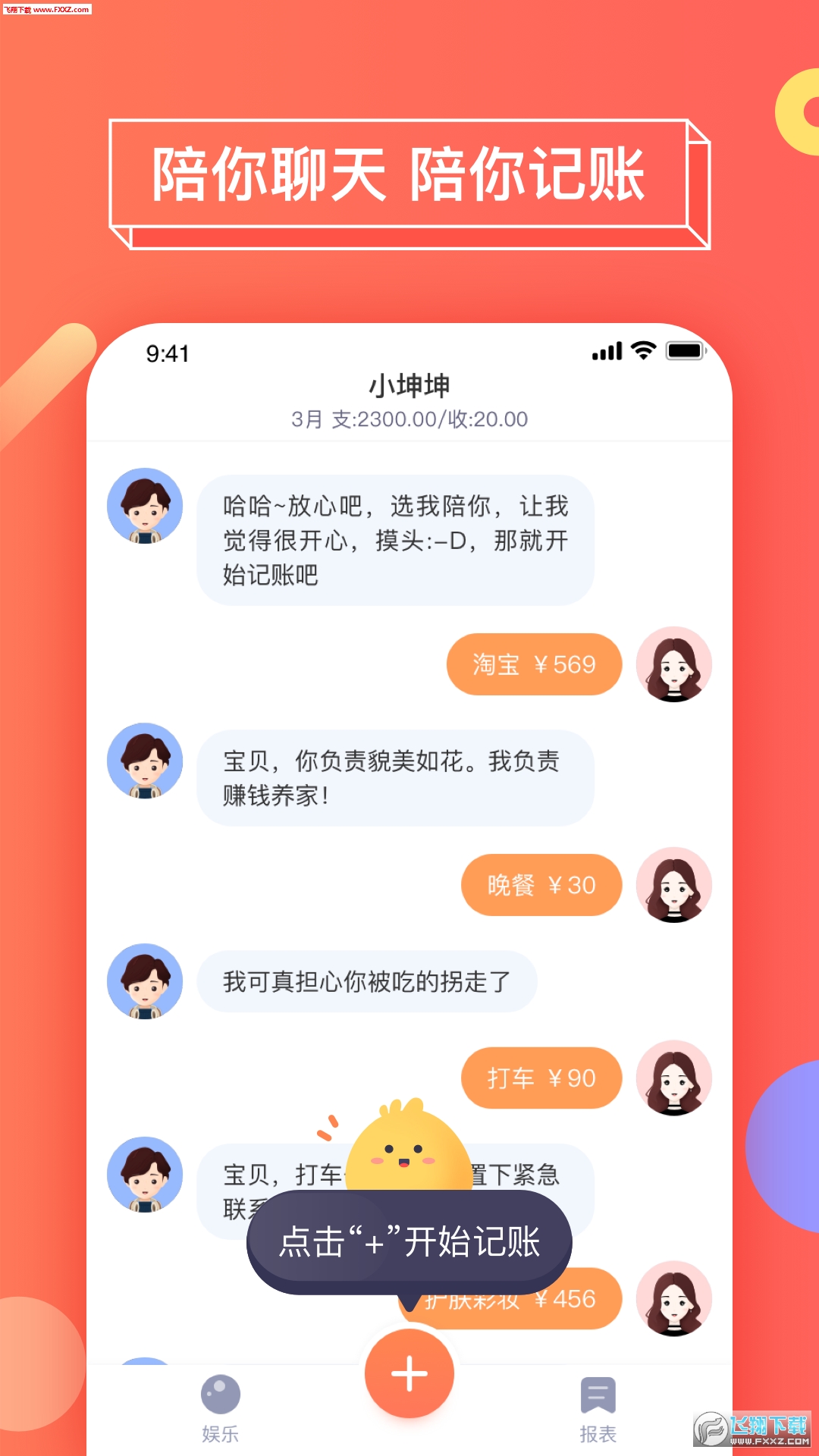 暖暖日记app官方版