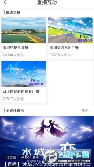 云上南部app
