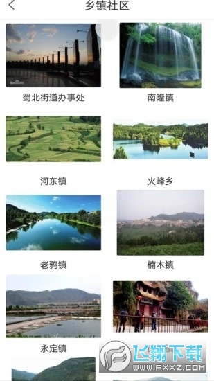 云上南部app
