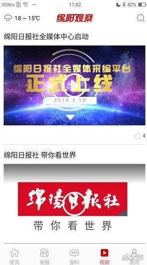 绵阳观察安卓版