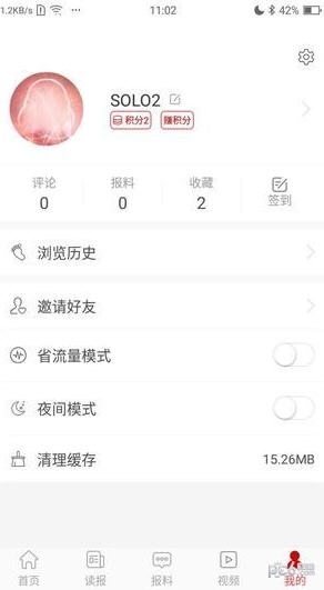绵阳观察安卓版