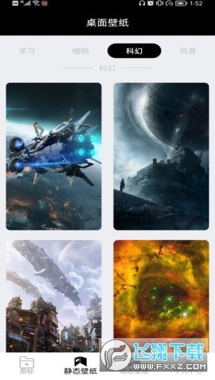 手机图标更换app