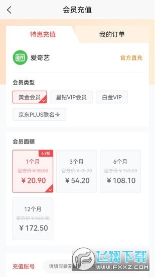 来就省app2023官方最新版