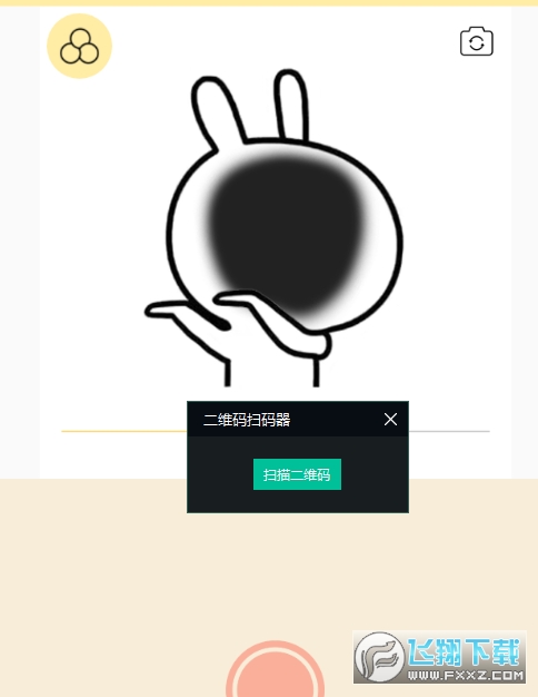 表情头像设计去广告版