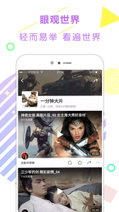 东方娱乐新闻头条APP手机版