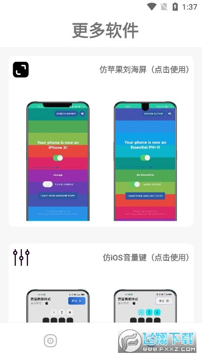 主题库安卓仿ios工具支持oppo