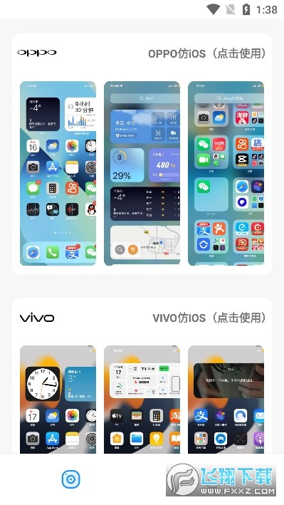 主题库安卓仿ios工具支持oppo