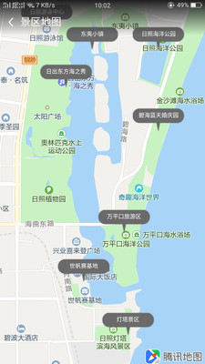 日照文旅app官方版