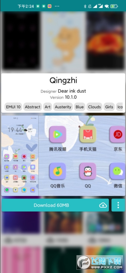 Themes for Huawei & Honor(华为手机主题themes)