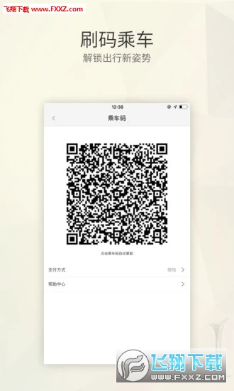 盛京通app