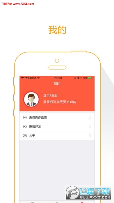 东营智慧人社缴费查询app